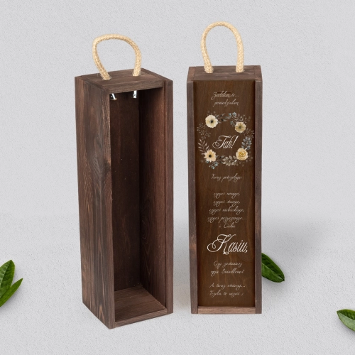 Prośba o Świadkowanie - SNW brązowa Akwarelowe Wianki Motyw 4